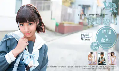 Sayumi Makino über unsere Zeit hinaus