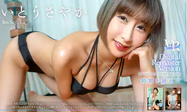 Sayaka Itou Zeit mit Sayaka Itou verbracht Digitale Remasterte Version