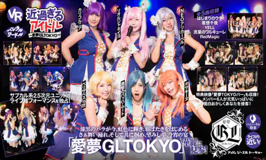 Gl Tokyo Underground-Idole